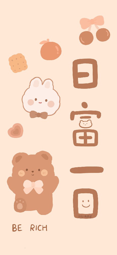 跟着读日富一日手机壁纸图