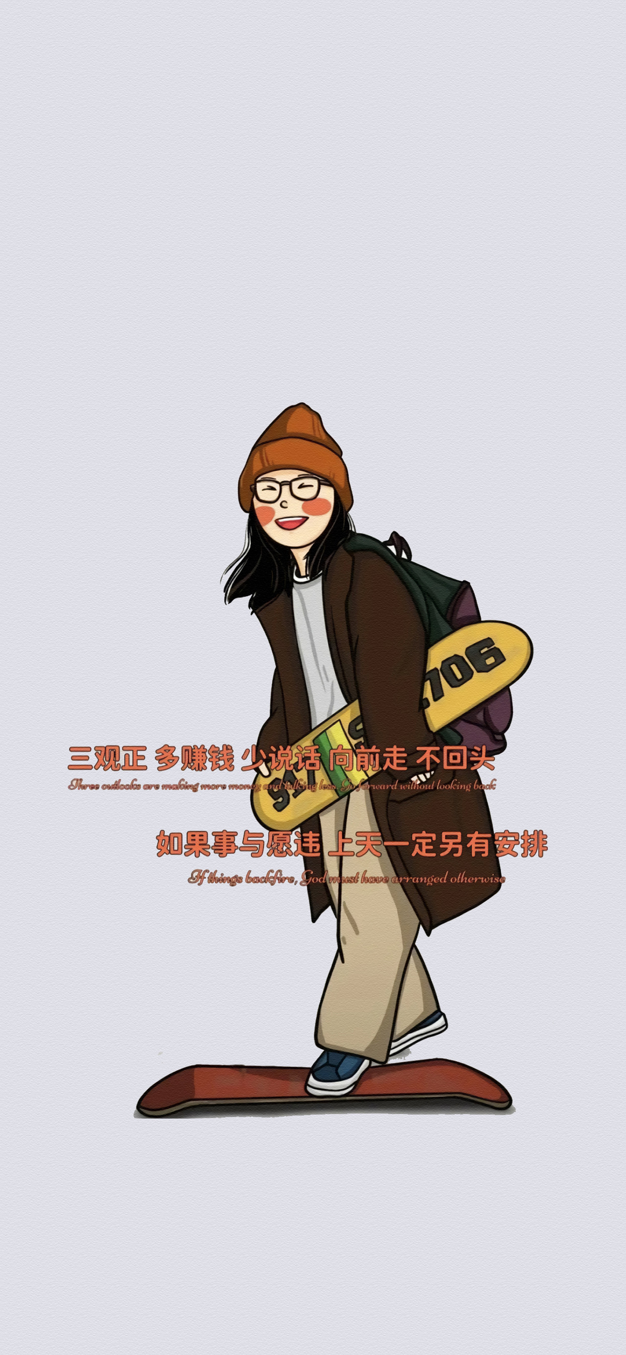 三观正多赚钱少说话向前走不回头4k手机壁纸
