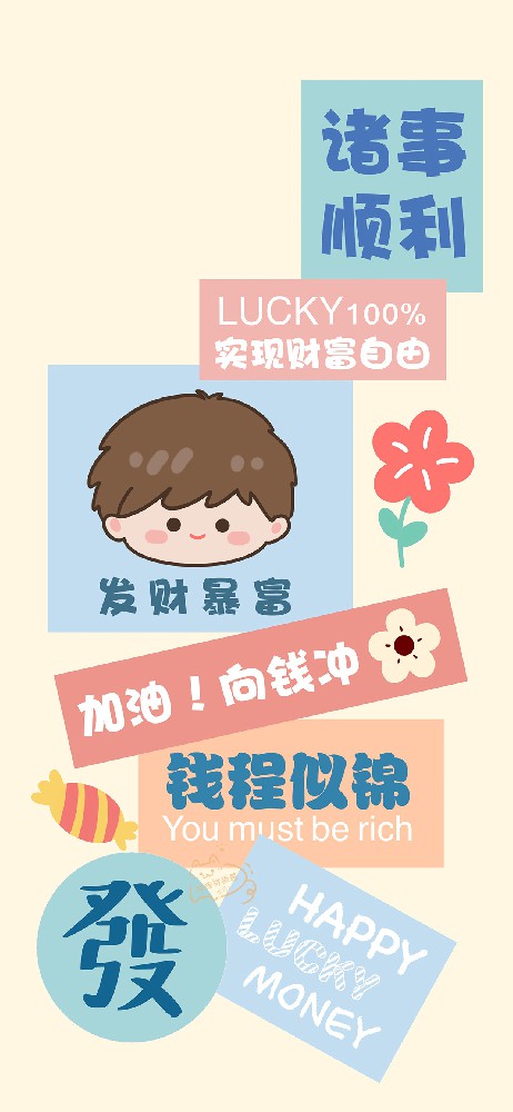 日求一问，发财暴富